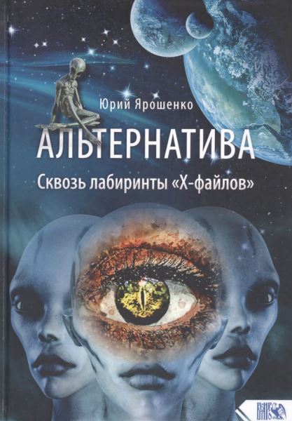 Мистические книжные обложки